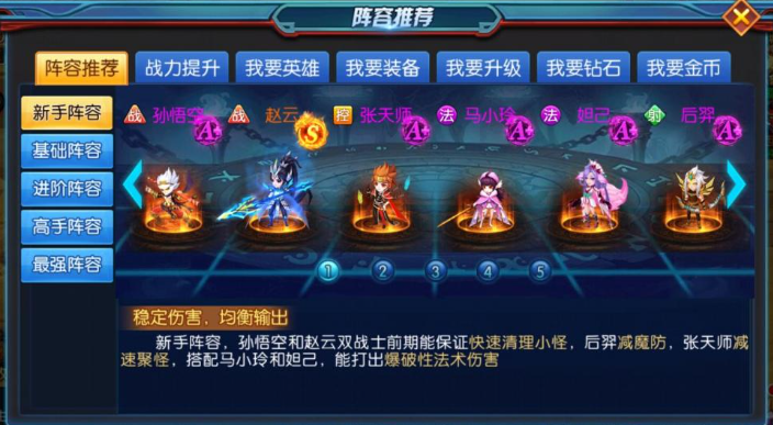 关于塔防镇魂师的推图技巧分享