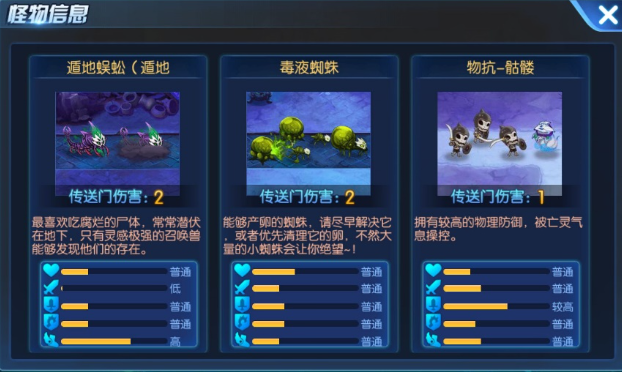 关于塔防镇魂师的推图技巧分享