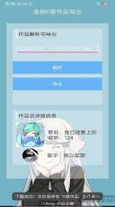 全民K歌如何提取音频文件-全民K歌导出音乐的方法全面解析