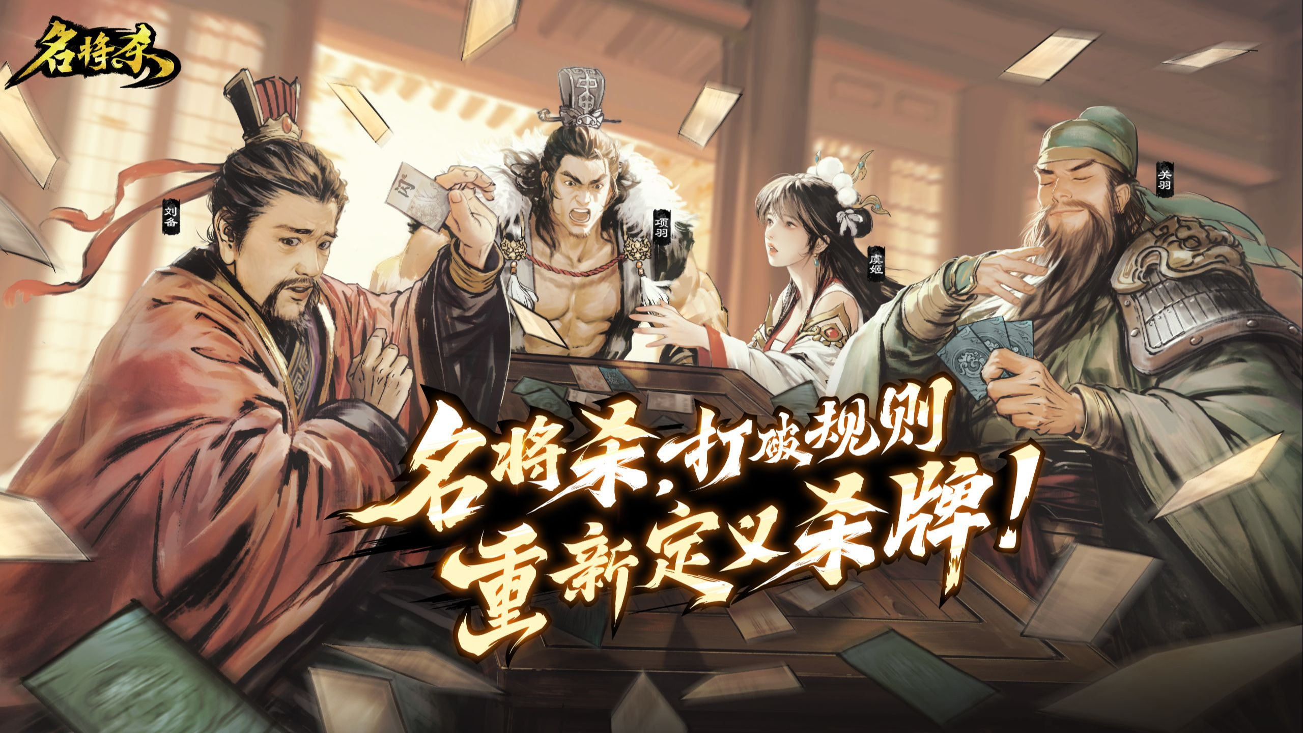 《名将杀》中申不害与鲁肃的搭配策略探究

