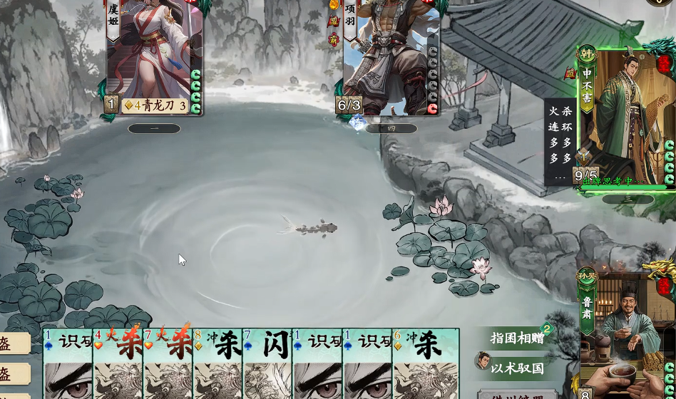 《名将杀》中申不害与鲁肃的搭配策略探究

