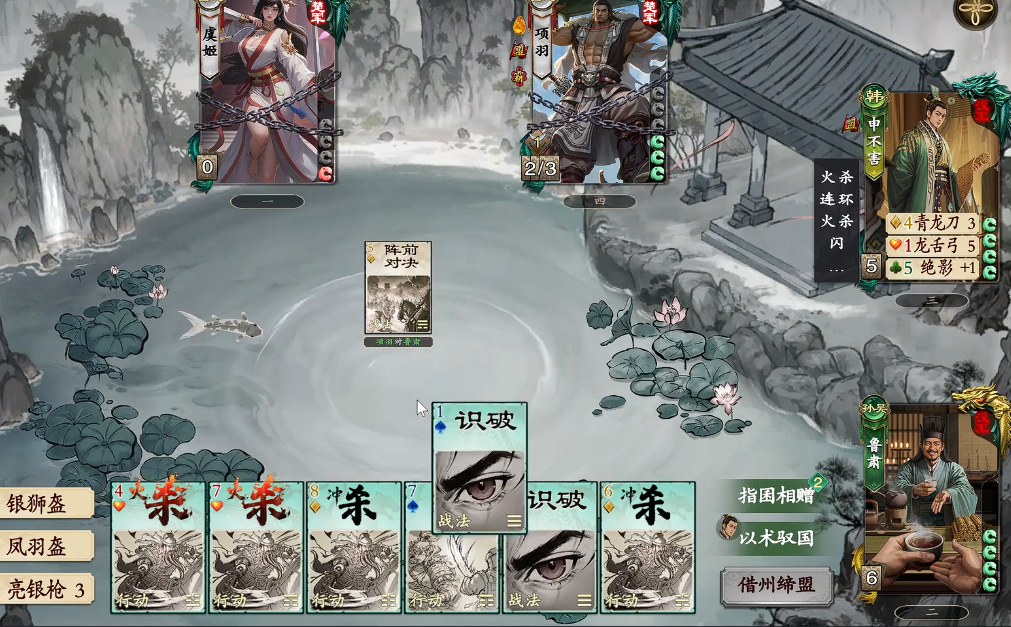 《名将杀》中申不害与鲁肃的搭配策略探究

