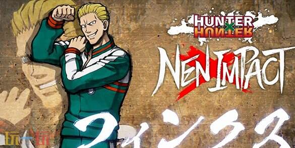 《全职猎人NEN×IMPACT》中的幻影旅团成员“芬克斯”将于12月25日正式上线。
《全职猎人NEN×IMPACT》中的幻影旅团成员“芬克斯”将于12月25日正式上线。