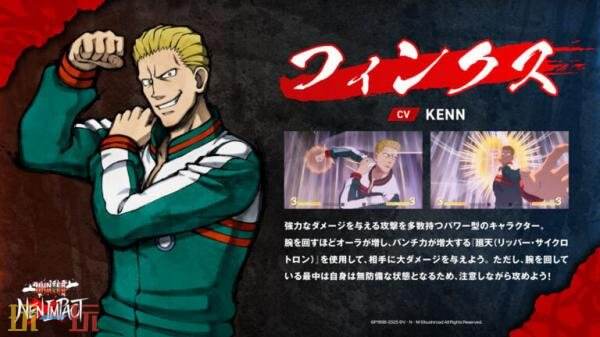 《全职猎人NEN×IMPACT》中的幻影旅团成员“芬克斯”将于12月25日正式上线。
《全职猎人NEN×IMPACT》中的幻影旅团成员“芬克斯”将于12月25日正式上线。