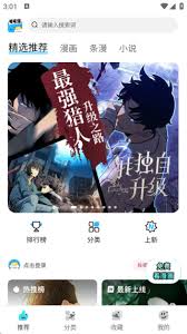 屯屯漫如何浏览漫画-屯屯漫怎样欣赏漫画