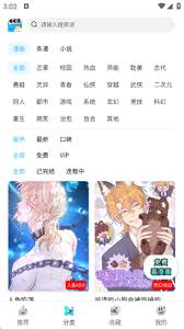 屯屯漫如何浏览漫画-屯屯漫怎样欣赏漫画