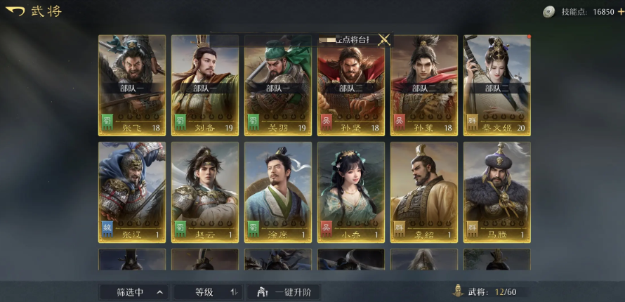 九牧之野中的武将阵容详细解析——预抽卡的最佳选择建议