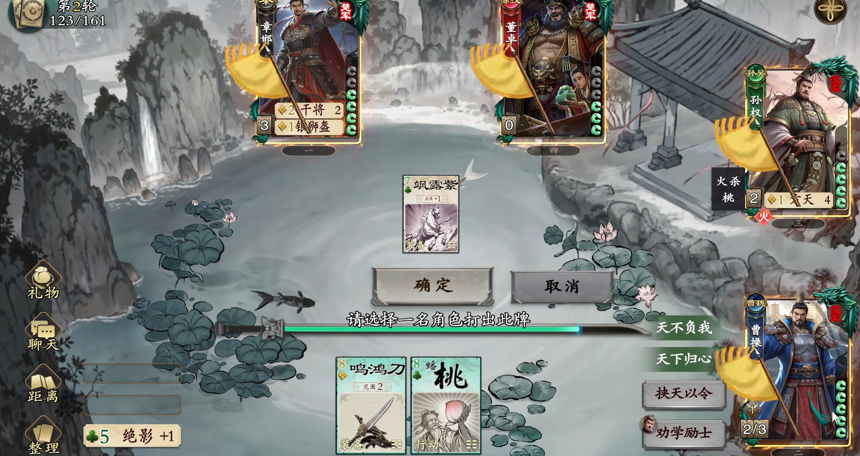 《名将杀》中曹操的人物技能解析