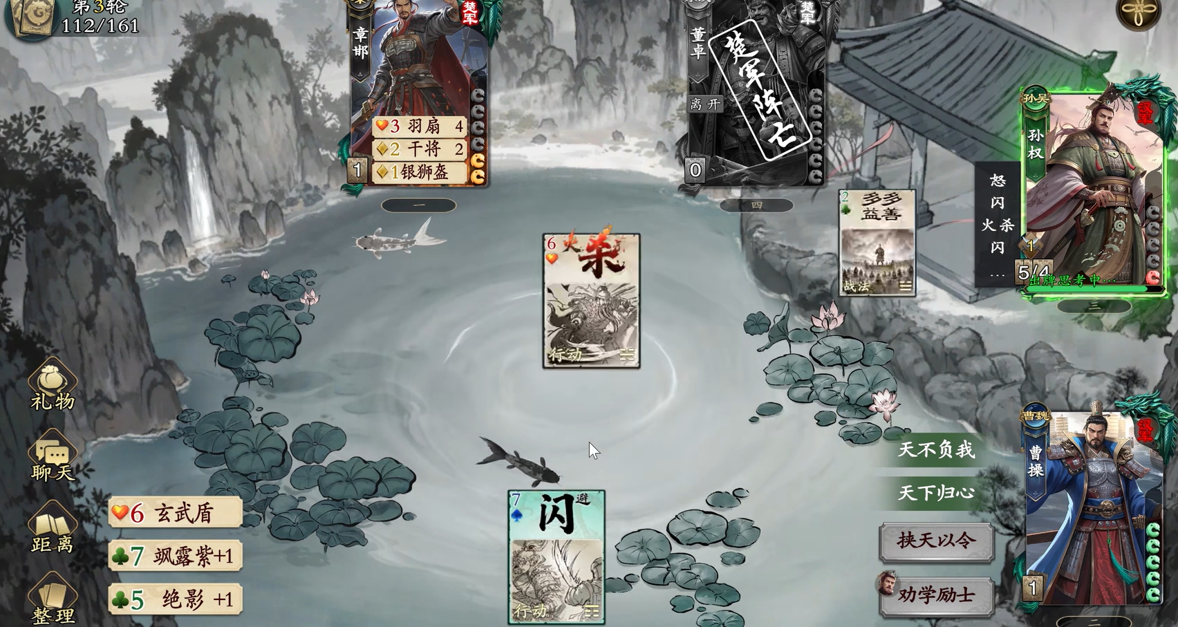 《名将杀》中曹操的人物技能解析