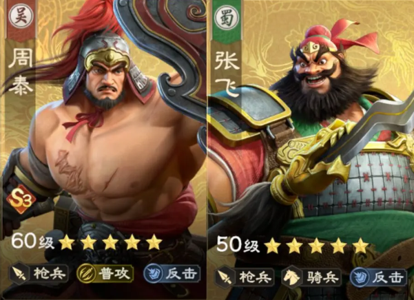 《偃武》中周泰与张飞的组合攻略——三赛季必冲的T0级枪兵队伍推荐

