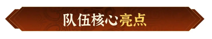 《偃武》中周泰与张飞的组合攻略——三赛季必冲的T0级枪兵队伍推荐

