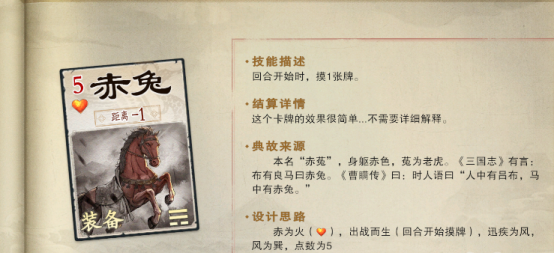 名将杀中坐骑的选择技巧——全面解析坐骑系统的细节