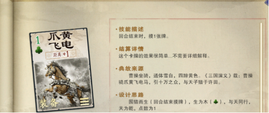 名将杀中坐骑的选择技巧——全面解析坐骑系统的细节