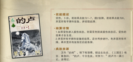 名将杀中坐骑的选择技巧——全面解析坐骑系统的细节