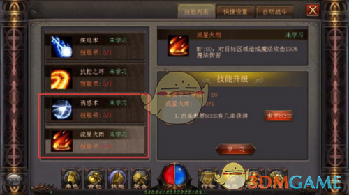 《末日沙城传奇》新手指南：玩法详解