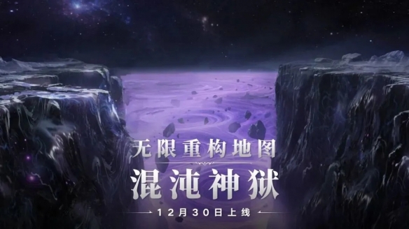《永劫无间》将在12月30日迎来全新赛季的开启！_测试服最新更新内容已正式公布