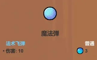 《魔法工艺》中的功能性法术详细解析