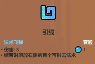 《魔法工艺》中的功能性法术详细解析