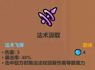 《魔法工艺》中的功能性法术详细解析