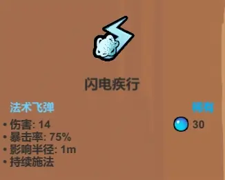 《魔法工艺》中的功能性法术详细解析