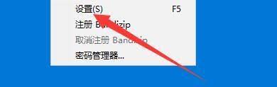 如何启用BandiZip内置图像预览器—操作指南：激活BandiZip的内部图像查看功能  
