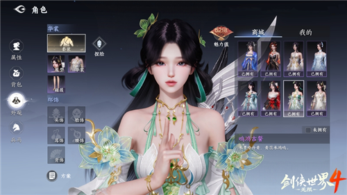 神颜无双，《剑侠世界4无限》外观定制秀发布