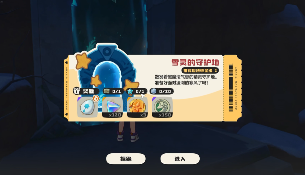 《洛克王国：世界》中的守护地位置详细介绍