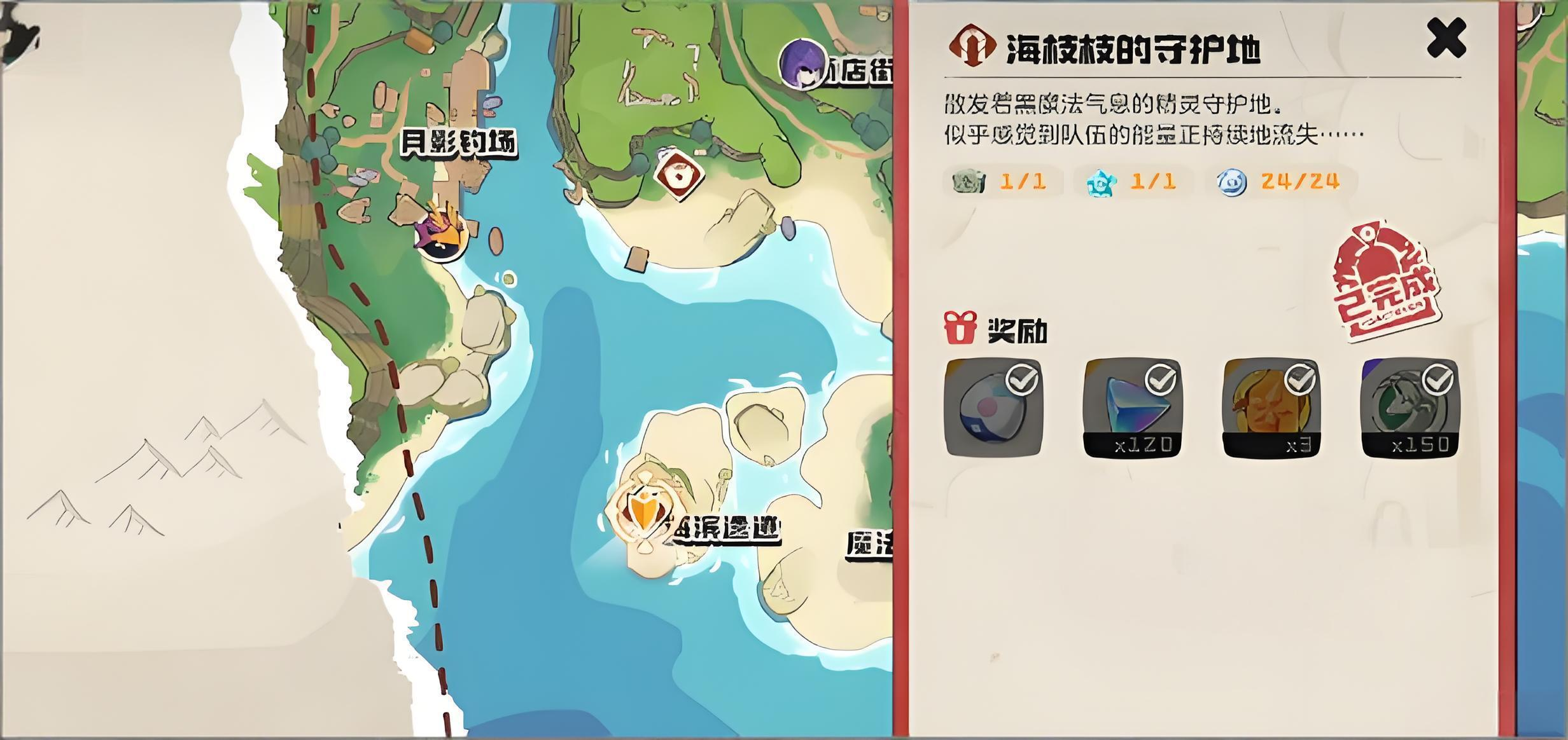 《洛克王国：世界》中的守护地位置详细介绍