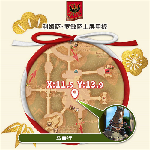 《最终幻想14》幼马踱步迎来降神节盛典！