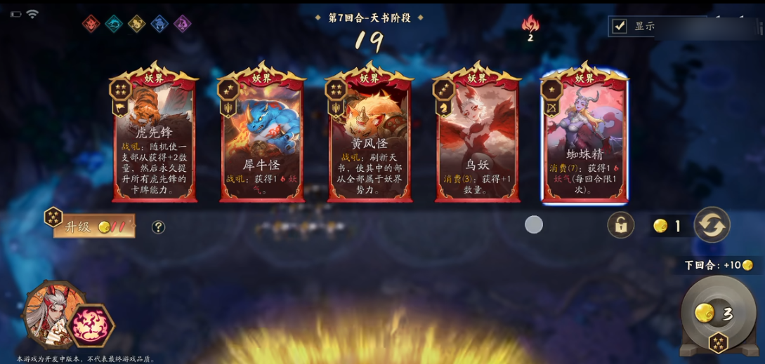 《代号:妖鬼》金币流玩法详解 《代号:妖鬼》金币流玩法详解