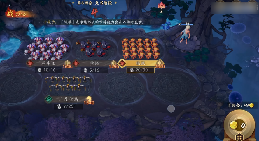 《代号:妖鬼》金币流玩法详解 《代号:妖鬼》金币流玩法详解