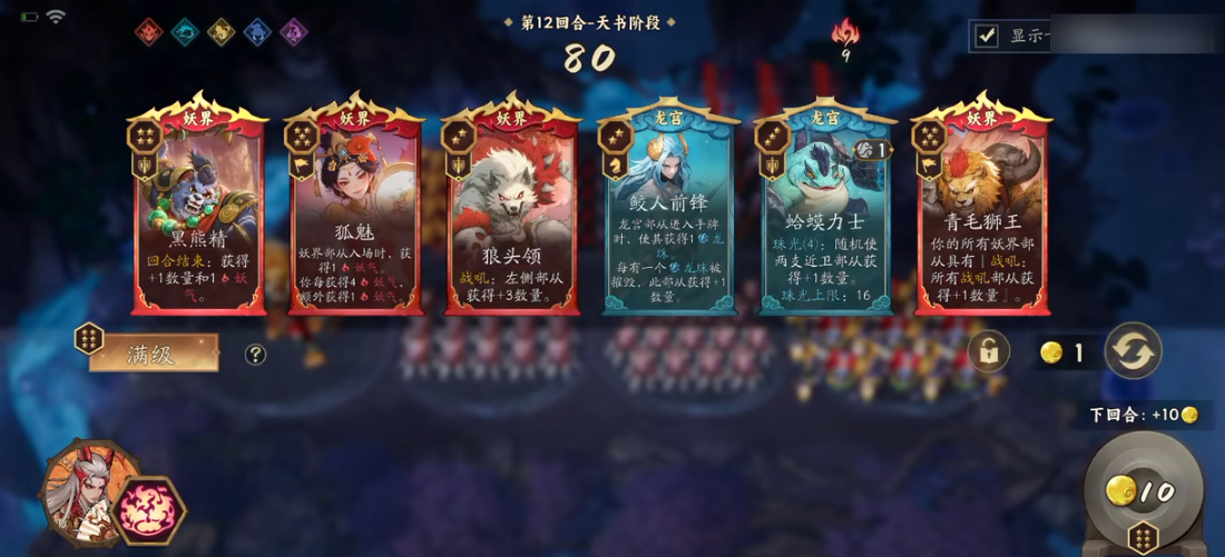 《代号:妖鬼》金币流玩法详解 《代号:妖鬼》金币流玩法详解