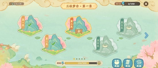 《桃源深处有人家》三秋梦合技巧指南 《桃源深处有人家》三秋梦合技巧指南