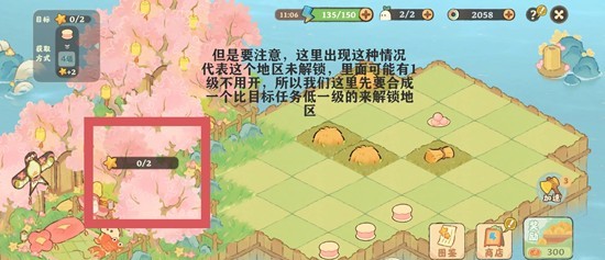 《桃源深处有人家》三秋梦合技巧指南 《桃源深处有人家》三秋梦合技巧指南