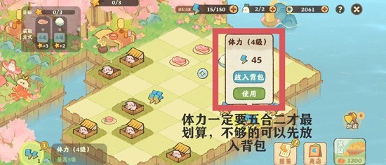 《桃源深处有人家》三秋梦合技巧指南 《桃源深处有人家》三秋梦合技巧指南