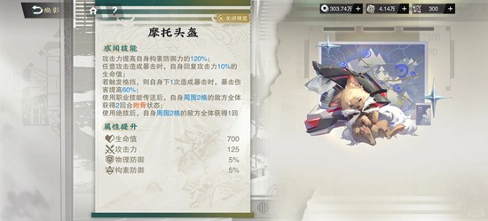 《物华弥新》中的商周十供和铜坐龙焕彰角色养成指南