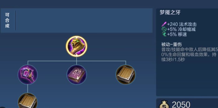 关于《王者万象棋》中大乔（乔汐）的装备搭配与出装思路分析

