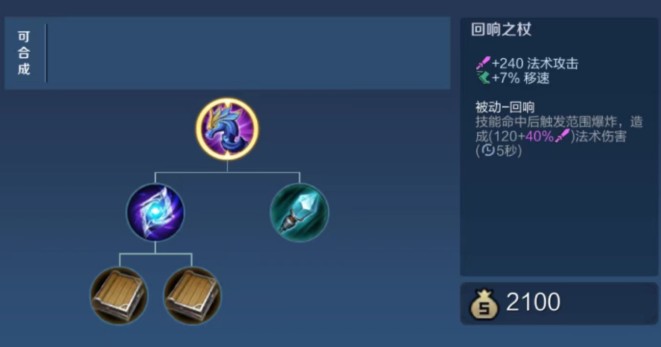 关于《王者万象棋》中大乔（乔汐）的装备搭配与出装思路分析

