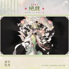 物华弥新百花图卷所具备的技能有哪些？-物华弥新百花图卷拥有哪些特殊能力？