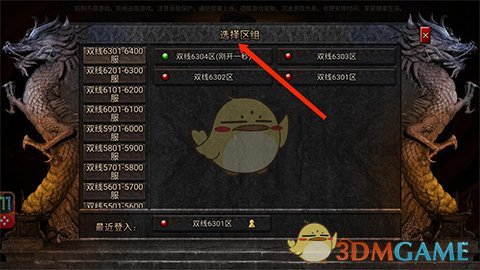 《传奇霸主》如何快速建立新账号的方法介绍