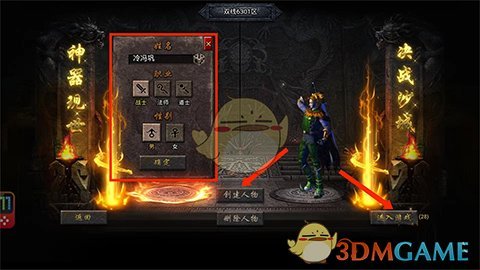 《传奇霸主》如何快速建立新账号的方法介绍