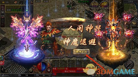 《传奇霸主》如何快速建立新账号的方法介绍