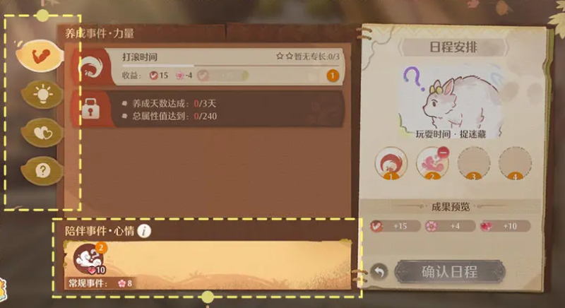 《无限暖暖》巨兽养成计划的详细玩法指南