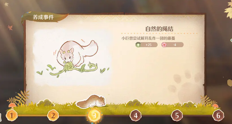 《无限暖暖》巨兽养成计划的详细玩法指南