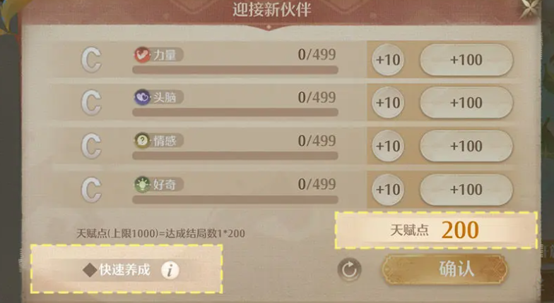 《无限暖暖》巨兽养成计划的详细玩法指南