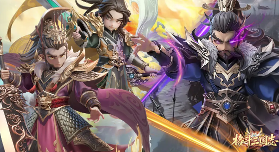 新手玩家在《格斗三国志》中如何快速起步攻略指南