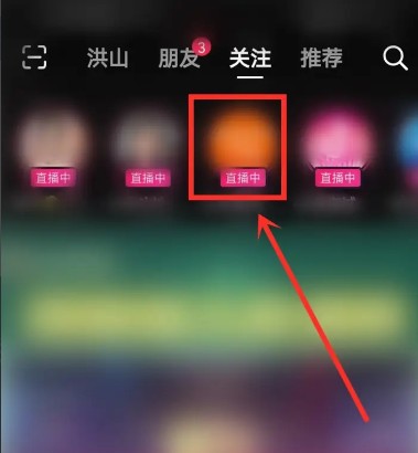 抖音直播专业版的手机入口入口途径