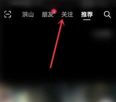 抖音直播专业版的手机入口入口途径