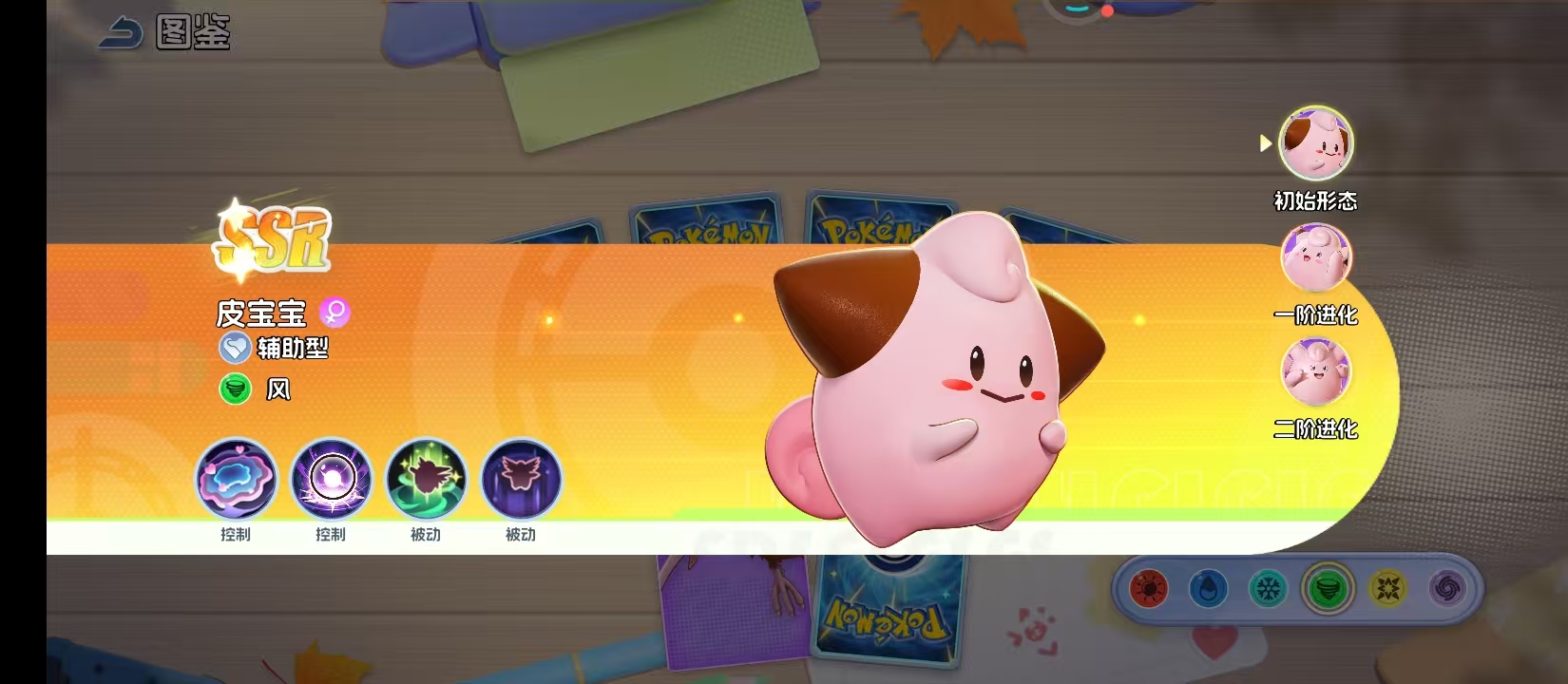 《宠物集结》中的皮可西升阶指南