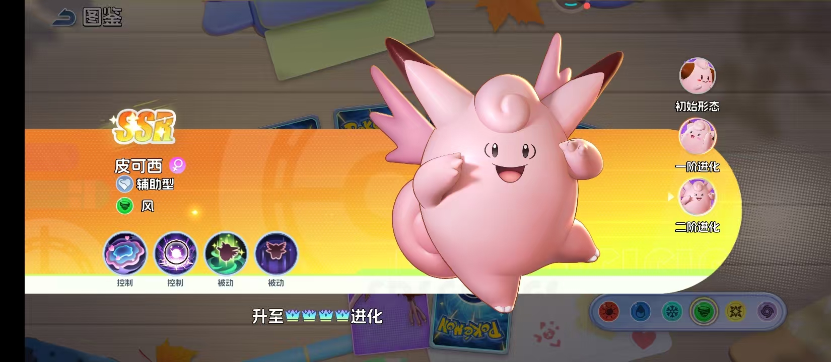 《宠物集结》中的皮可西升阶指南